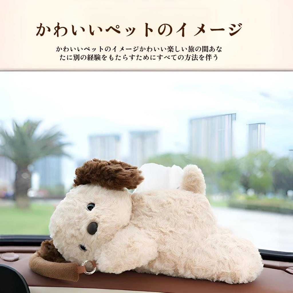 Car Tissue Case, Car Tissue Cover, Car Tissue Box, Stuffed Animals, Cute, Cartoon, Fluffy,