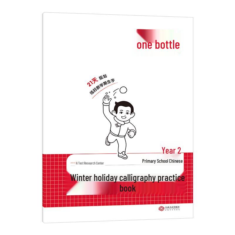 Primary School Winter Holiday Homework Series 2026
