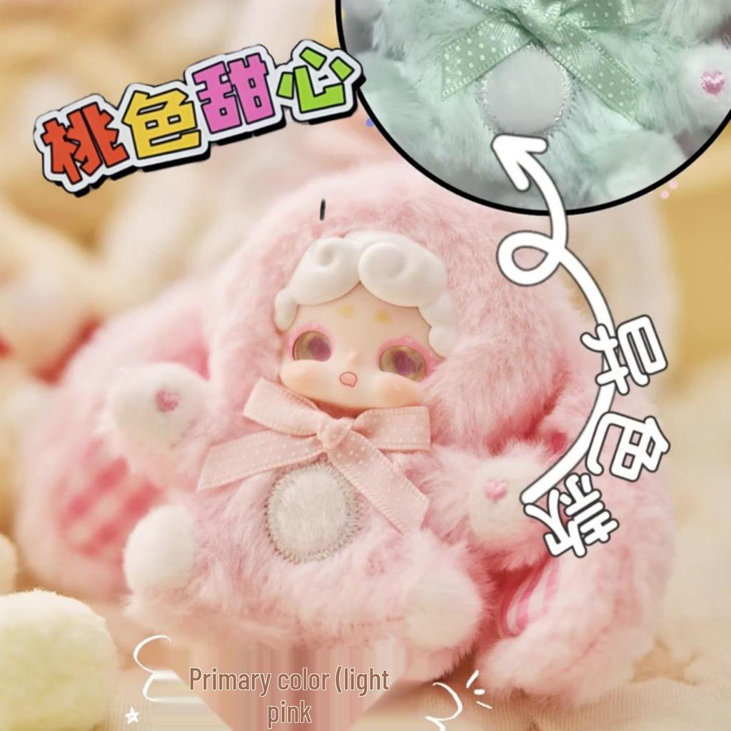 LuckyDeerNai Good Night Little Rabbit Baby Plush Blind Box Pendant Figure - Fourth Generation Sweetheart Gift