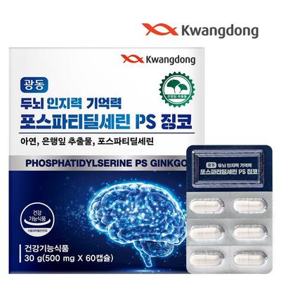 Guangdong Gehirn kognitives Gedächtnis Phosphatidylserin PS Ginkgo Ginkgoblatt-Extrakt Durchblutungsverbesserung, 60 Tabletten, 1 Einheit
