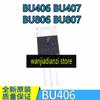 5PCS BU406 BU407 BU806 BU807 Transistor New 7A 8A 200V Iron Head TO220