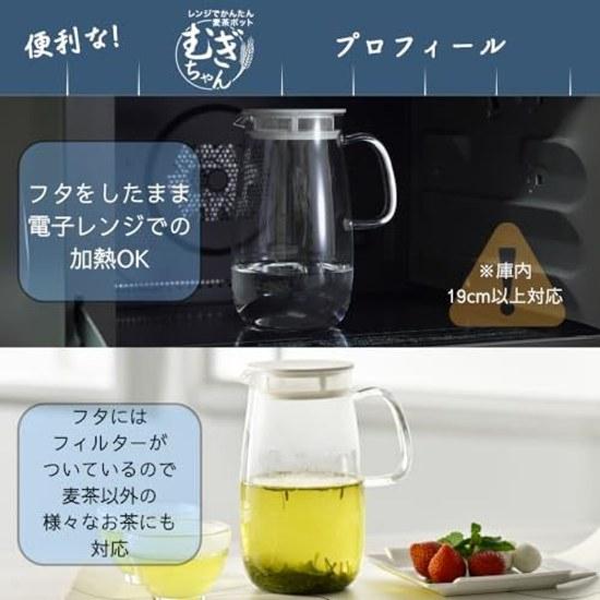 HARIO Range Easy Mugicha Pot Mugichan 1000mL Compatible Microwave (Internal 19cm more) Dishwasher Safe Heat-Resistant Glass Dark Gray Made Japan