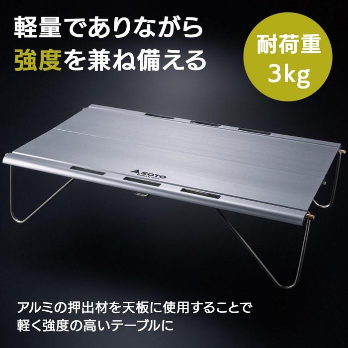 SOTO Field Kite ST-632 Silver 280g Lightweight, Foldable Mini Table with Tyvek Case 30.5x19x7.5cm
