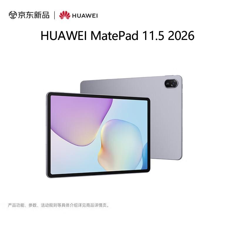 

HUAWEI MatePad 11.5 (2026 рік) Навчальний планшет зі штучним інтелектом (версія CN)
