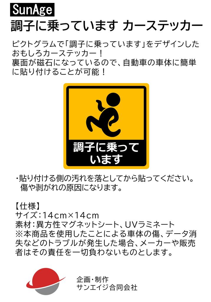 Car Sticker for Cars, Magnetic Sheet, Funny Sticker, UV Laminated (Weather Resistant, Resistant),