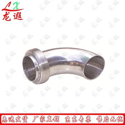 Longxia Outdoor Cooking Trailer Drainage Elbow