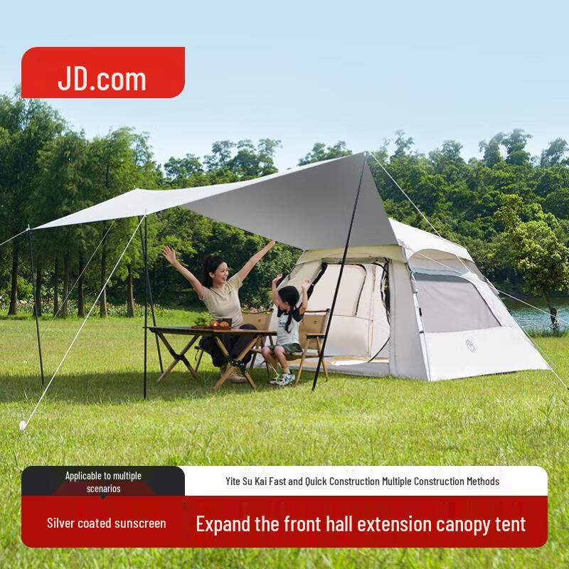 Jingdong Zhizao Outdoor Camping Tents Canopies