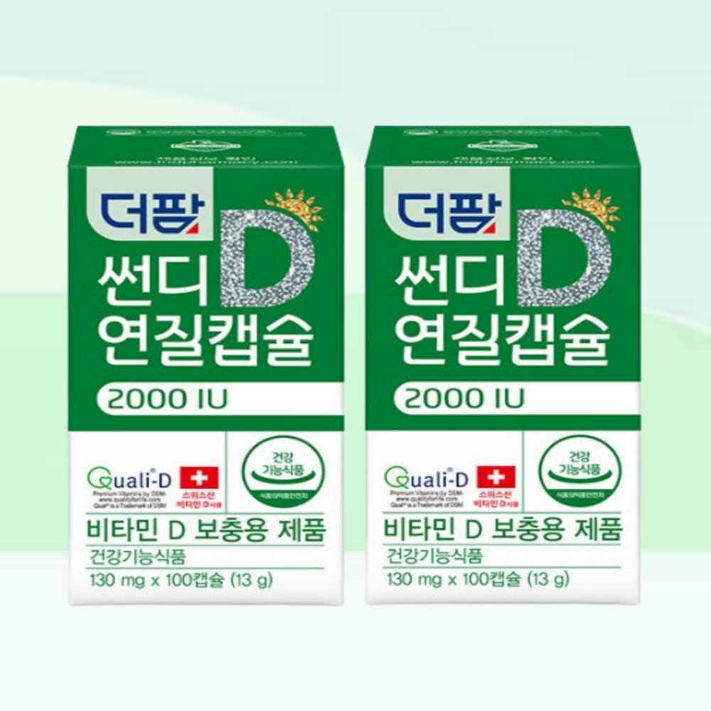 Pharmacy Exclusive The Pharm Sun-D Soft Capsules 2000 IU, 100 Capsules x 2 Boxes, Vitamin D for Pregnant Women | 100 Capsules 2 Boxes