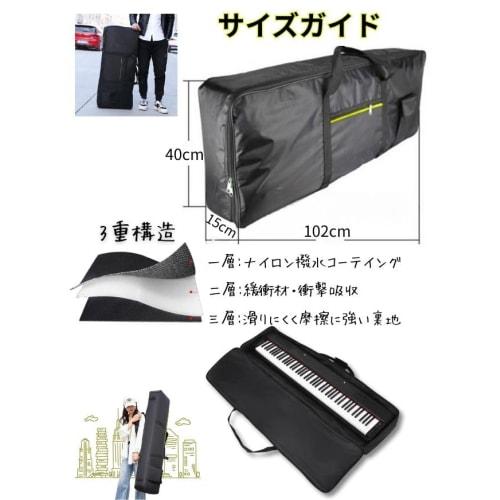 Keyboard Case Back Cover, Waterproof, Anti-Vibration, Key Protection, Thick Pocket (102cm)
