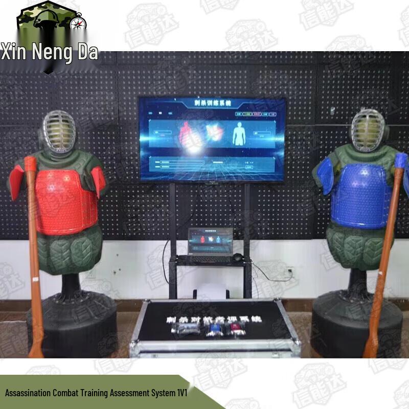 Xinnengda Combat Training & Evaluation System