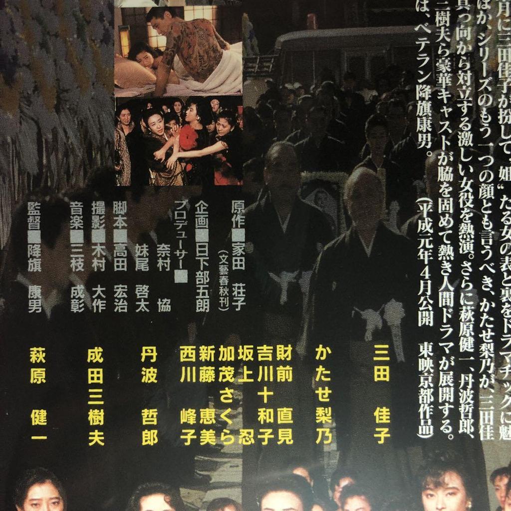 [USED] Wives of the Yakuza: Third Generation Sister DVD case with replacement disc and disinfectant cleaning