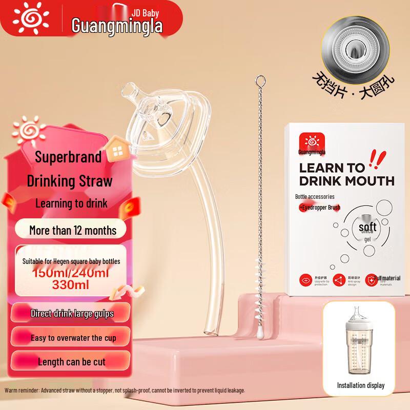 Guangduola Hegen Square Bottle Feeding Accessories