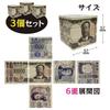 [Geld ist das Drehende Ding der Welt] Neuer Banknotenwürfel, Eiichi Shibusawa Banknote, Leicht drehendes 3D-Puzzle, Hoher Schwierigkeitsgrad, mit Ständer