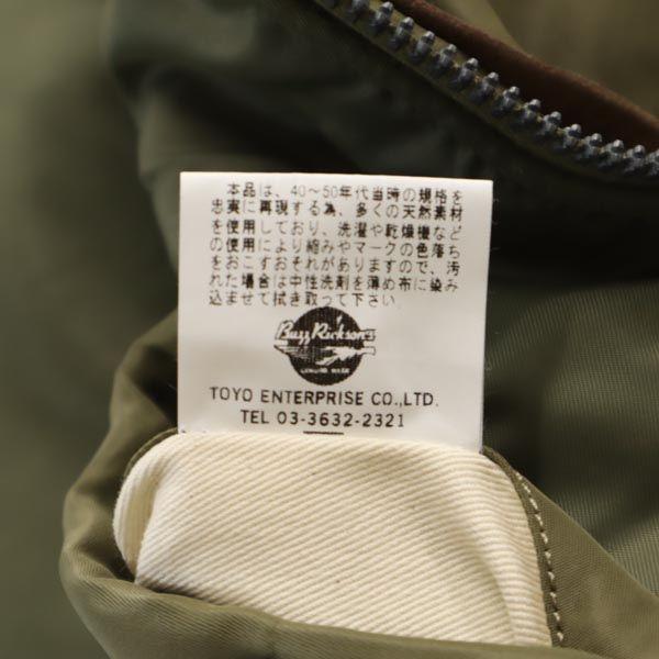 Buzz Rickson's Replica Nume Real BR11089 Geacă de zbor MA-1 38 militar Bărbați Folosit