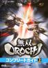 Musou Orochi Complete Guide Volume 1: Compatible with the PlayStation 2 Version