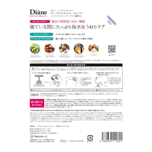 Diane [Large Capacity] Shampoo Night Water Retention & Swelling Care Moonlight Berry Scent Perfect Beauty Deep Night Moist Refill 660ml