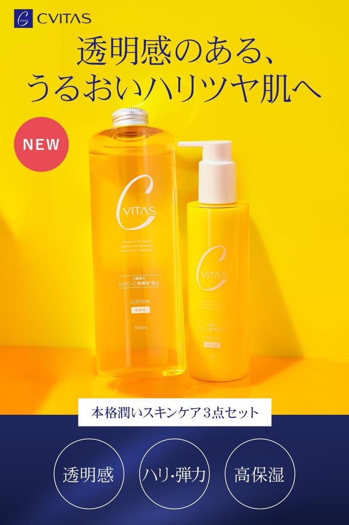 CVITAS C Vitamin Large Vitamin LDK Lotion C Lotion, C, Retinol, Capacity, Moisturizing, C, Award-winning (C & Cream, 2-Pack)