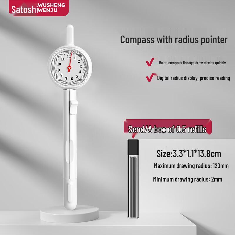 Wusheng Professional Student Compass