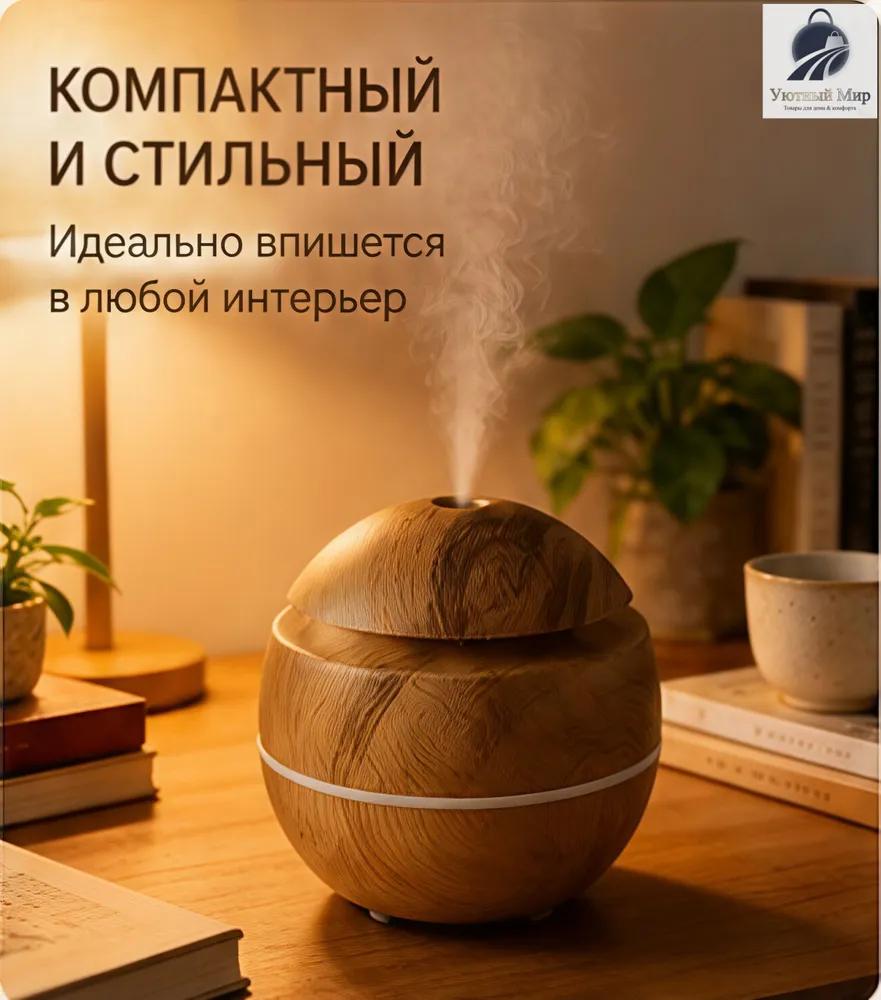 Air Humidifier 400 ml 1.5 W, Room Up To 40 m2