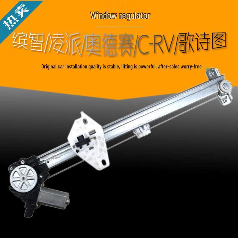 Compatible Honda Vezel, XRV, Spirior, Lingpai, Crosstour Electric Window Regulator Assembly Vezel XRV (2014-2016)