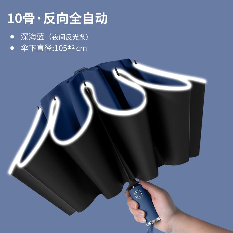 Children's Umbrella Automatic Folding Creative Umbrella Reverse Umbrella Sunscreen Umbrella Car Umbrella