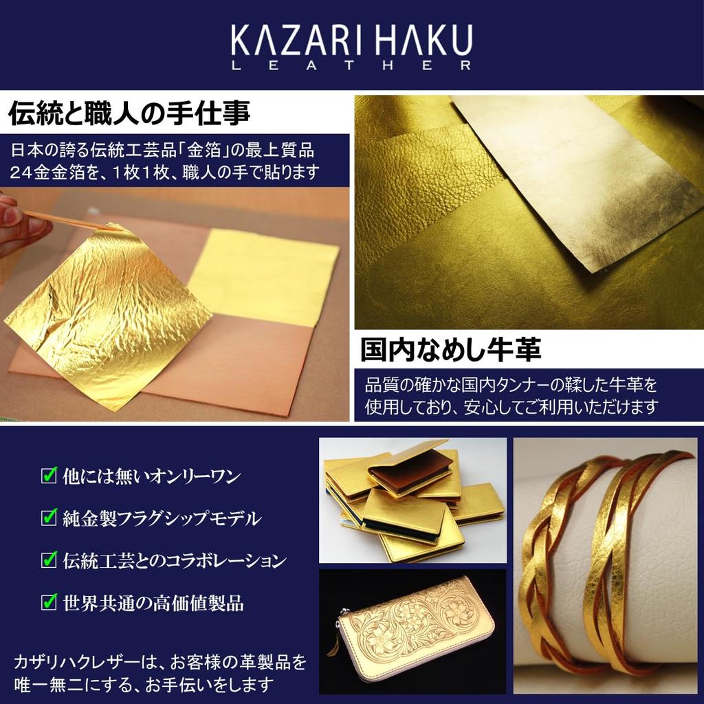 24K Gold Leather 2mm 10cm 1 [KAZARIHAKU LEATHER] Leaf-Coated (Cowhide, Thick, Square, Piece)