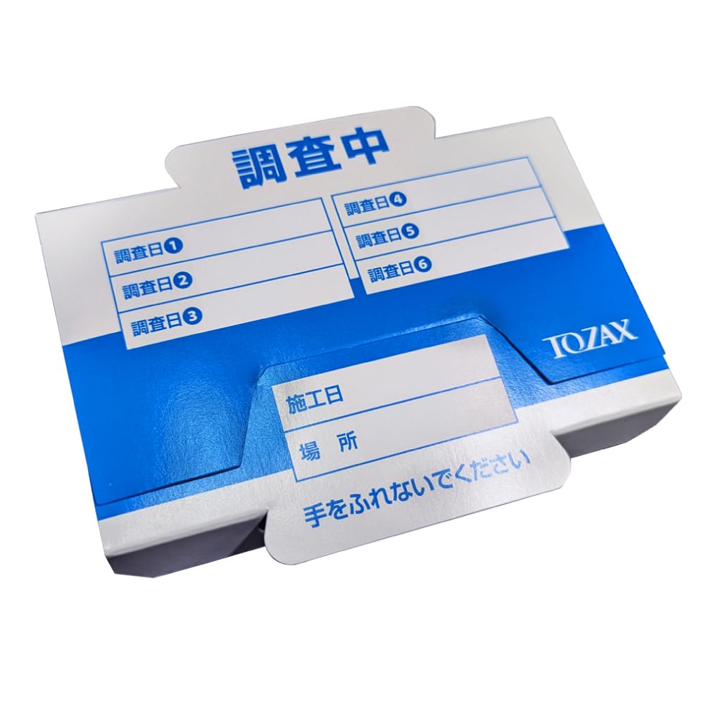 Investigation Trap SS [50 Pieces]