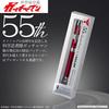 Sailor Fountain Pen 55th Anniversary Science Ninja Team Gatchaman Showdown Multi-Function 16-0405-230
