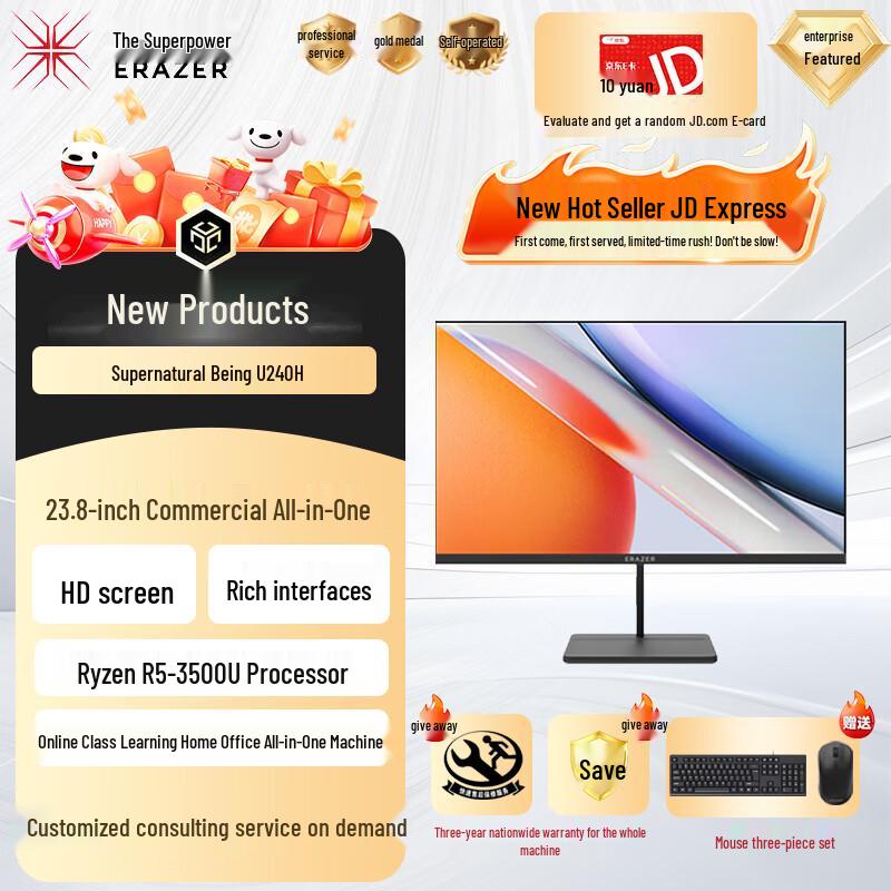 

ERAZER U-Series All-in-One Desktop PC (CN version) 16GB RAM, 1TB SSD