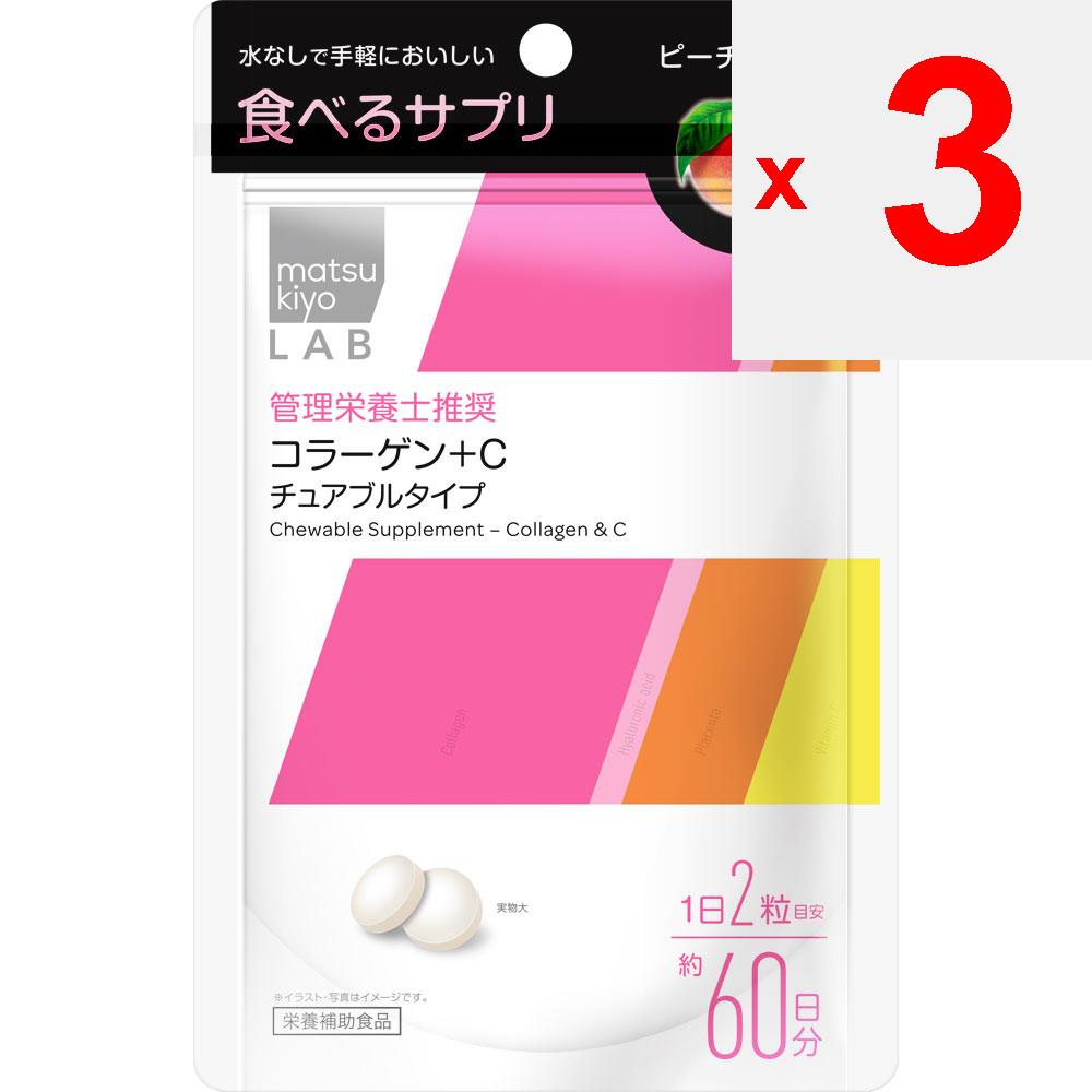 LAB Eating Supplement Collagen + C Chewable Type 120 Capsules Other (check Locks, Tongue Cleaners, Etc.) Minerals Other (check Locks, Tongue Cleaners,