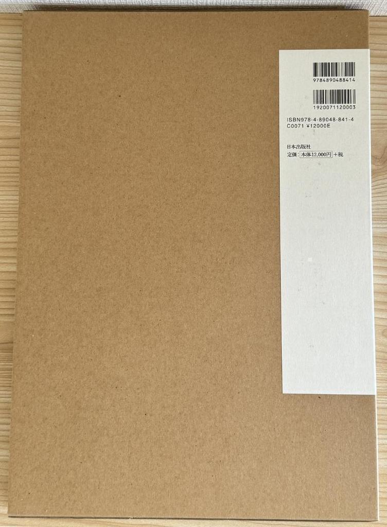 [USED] Third generation Horiyoshi: Ghost Demon 36th Drawing "Irezumi" Art Collection