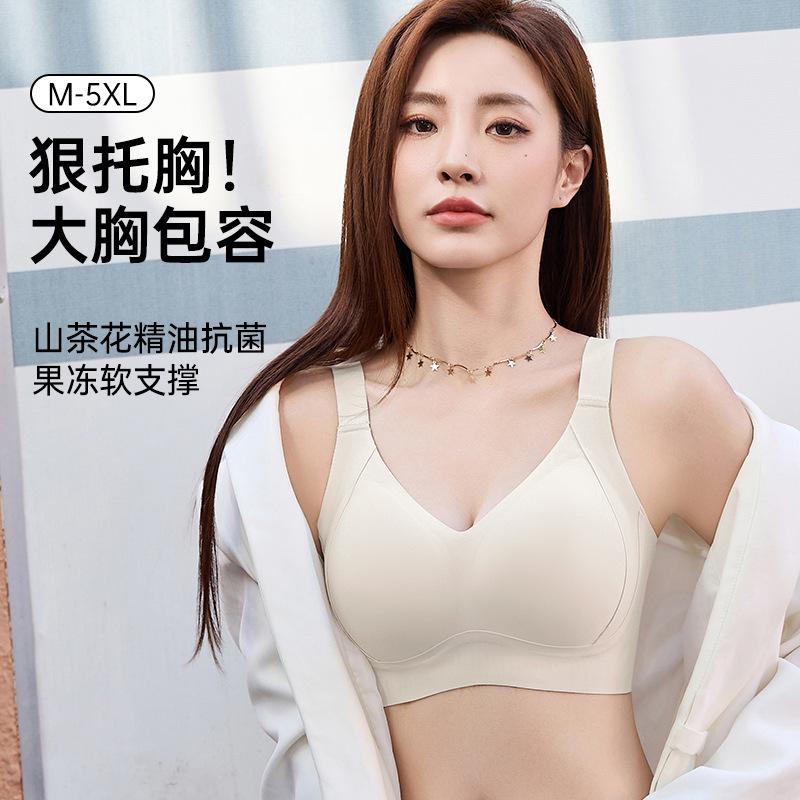 Traceless Large-size Underwear, Large Breasts Are Small, Anti-sagging, Secondary Breasts Are Collected, and Thin Breathable Bras