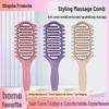 Bounce Curl Definition Styling Comb - Wet & Dry Use, Hollow Massage Hair Comb