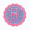 2Sets Midautumn Festival Chinese Character Cutter Moon Cake Mould for Cake Cookie Dessert Cutter Cake Baking Decorations