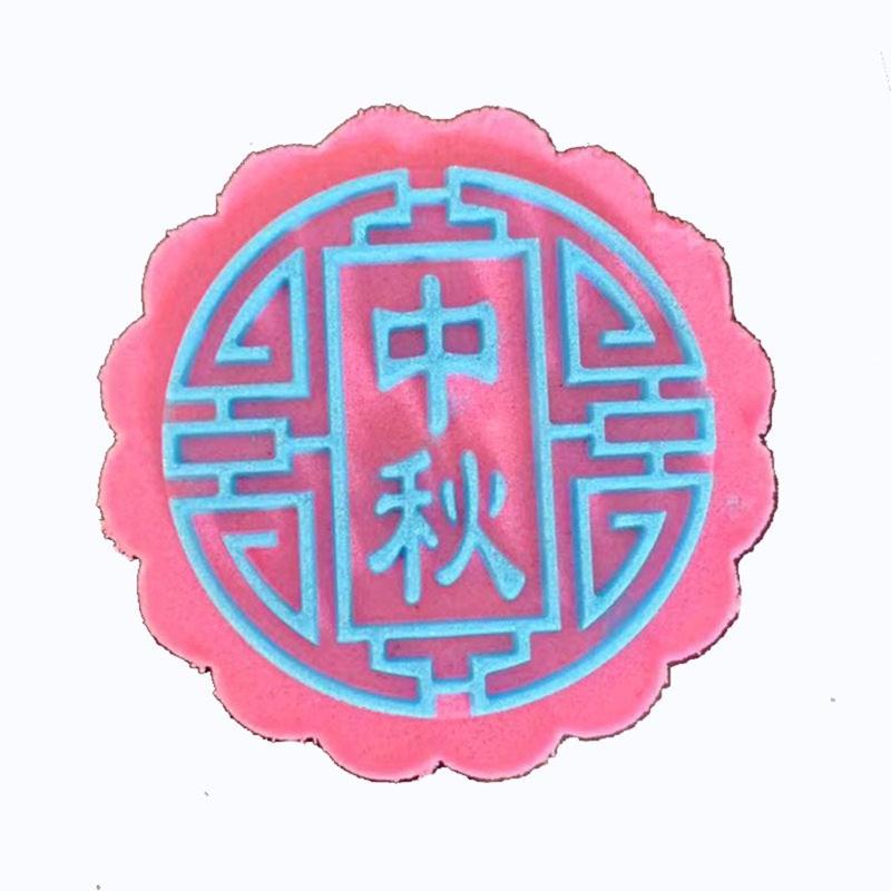 2Sets Midautumn Festival Chinese Character Cutter Moon Cake Mould for Cake Cookie Dessert Cutter Cake Baking Decorations