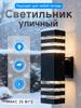 Зовнішнє освітлення