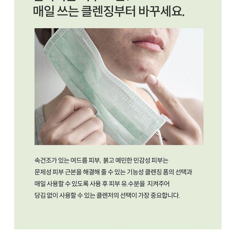 heimish - Matcha Biome Amino Acne Cleansing Foam