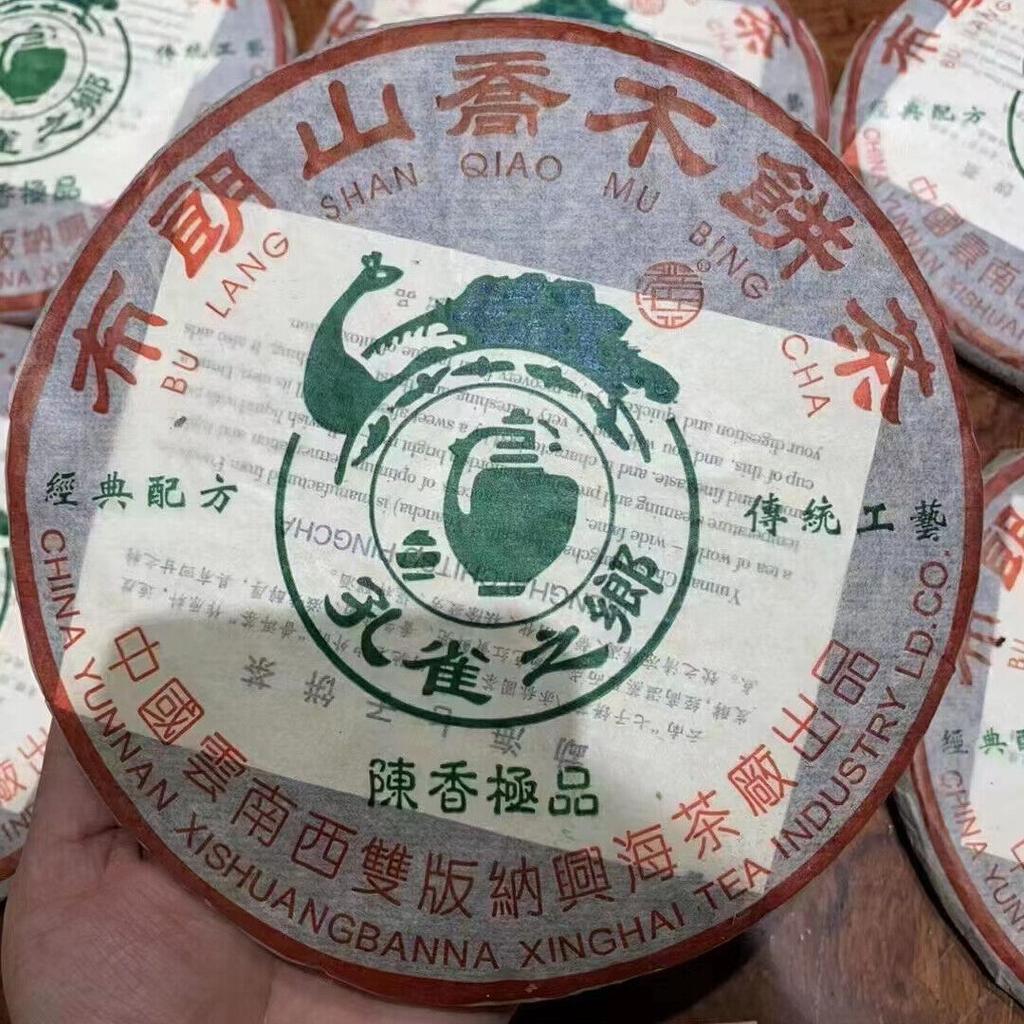 357g Yunnan Old Raw Pu'er Tea Cake 2004 Bulang Aged Pu-erh Cake Tea Puerh Tea