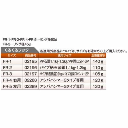 Dogyu Sangyo Stainless Steel Spinning Hook, 50mm, FR-2