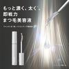 FASIO Eyelash Firmness Serum Eyelash Suitable for Eyelash Extensions and Eyebrows 5.5mL Serum, Drip-resistant,