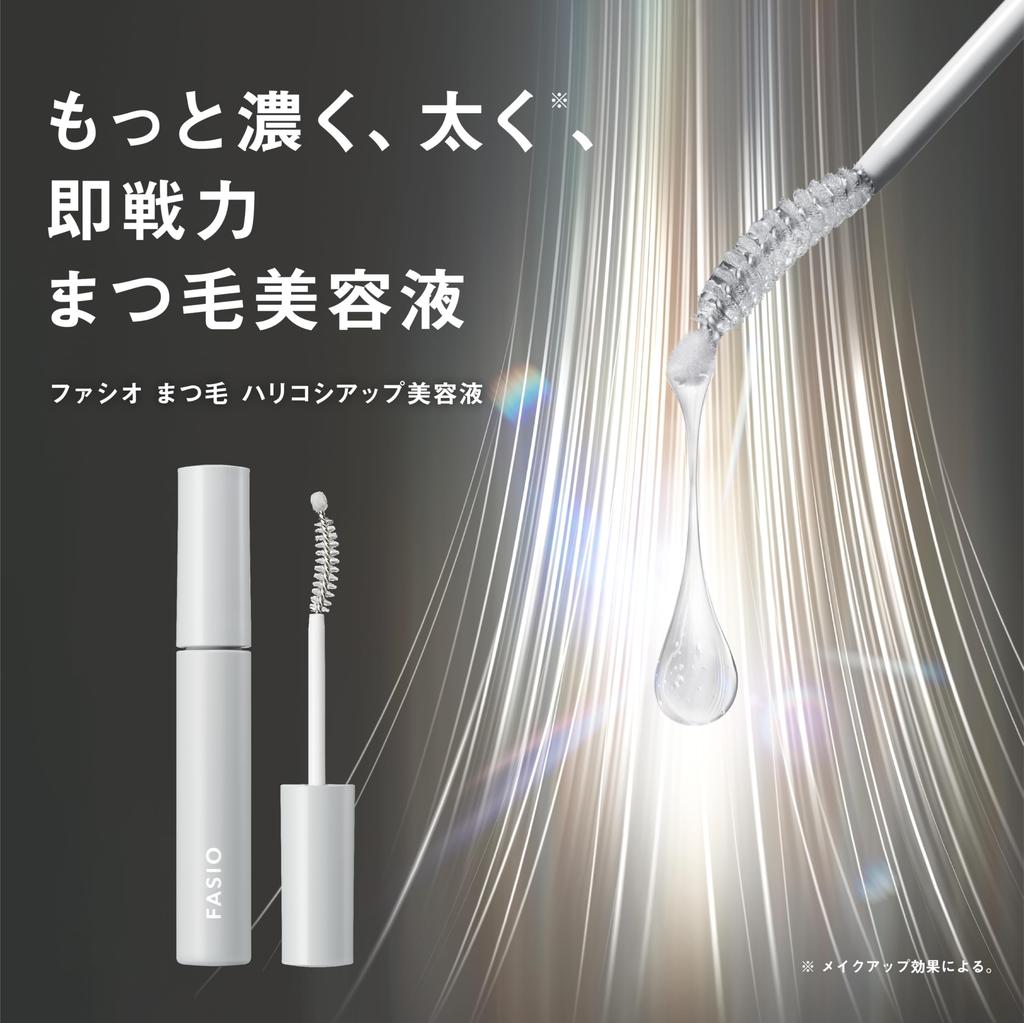 FASIO Eyelash Firmness Serum Eyelash Suitable for Eyelash Extensions and Eyebrows 5.5mL Serum, Drip-resistant,