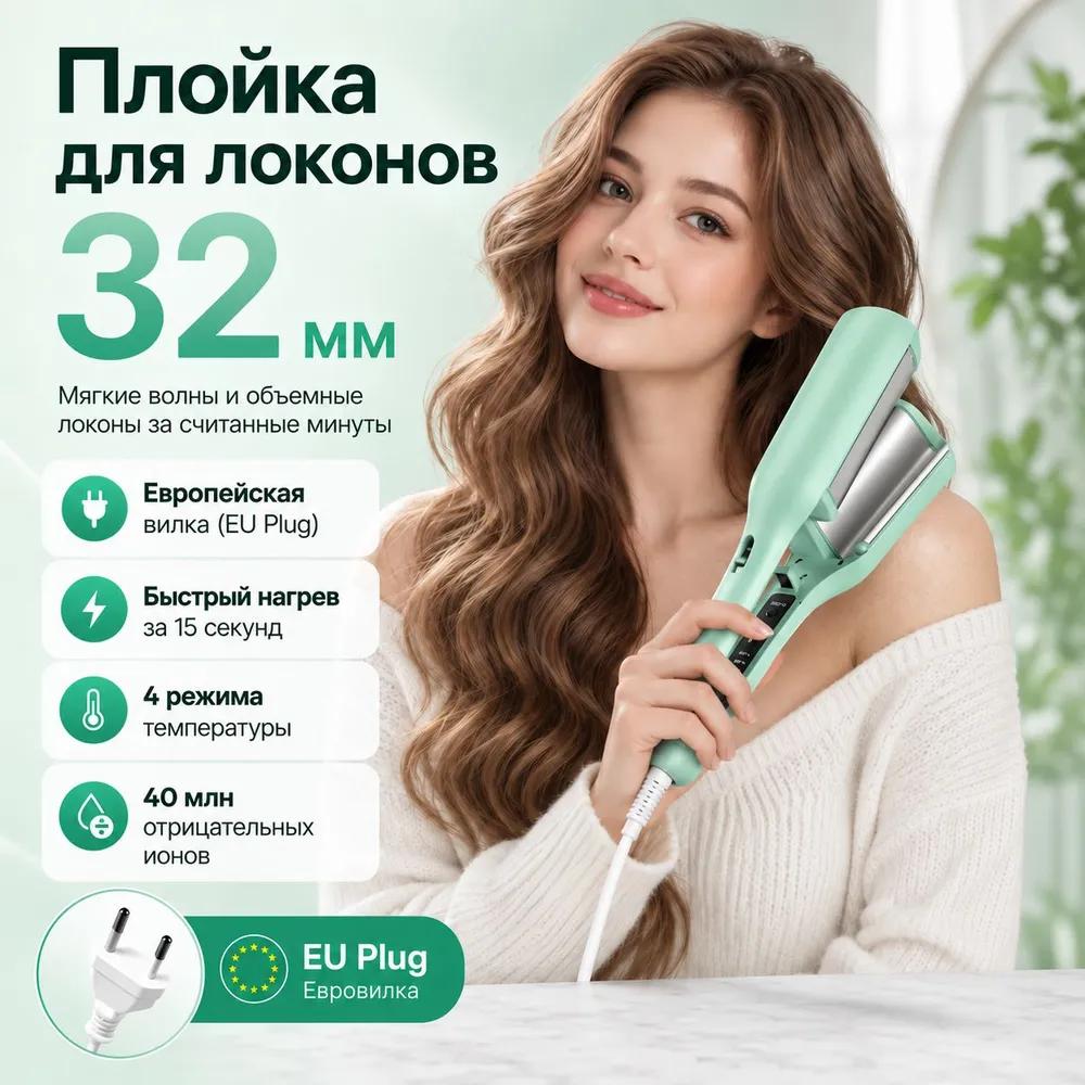 Corrugated Hair Crimper 35 W max 220 ° C, ceramics, tourmaline coating