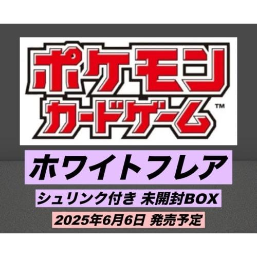 [Completely unopened, shrink-wrapped White Flare box] Expansion Pack White Flare Box (20 packs)