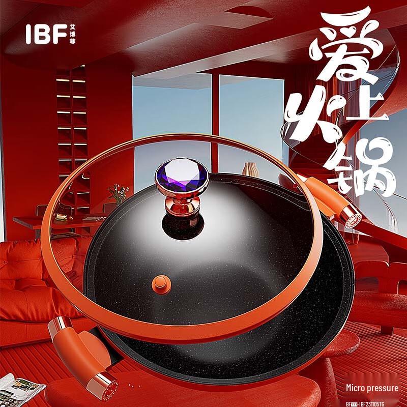 IBF Love Hotpot Multi-functional Micro-pressure Cooker