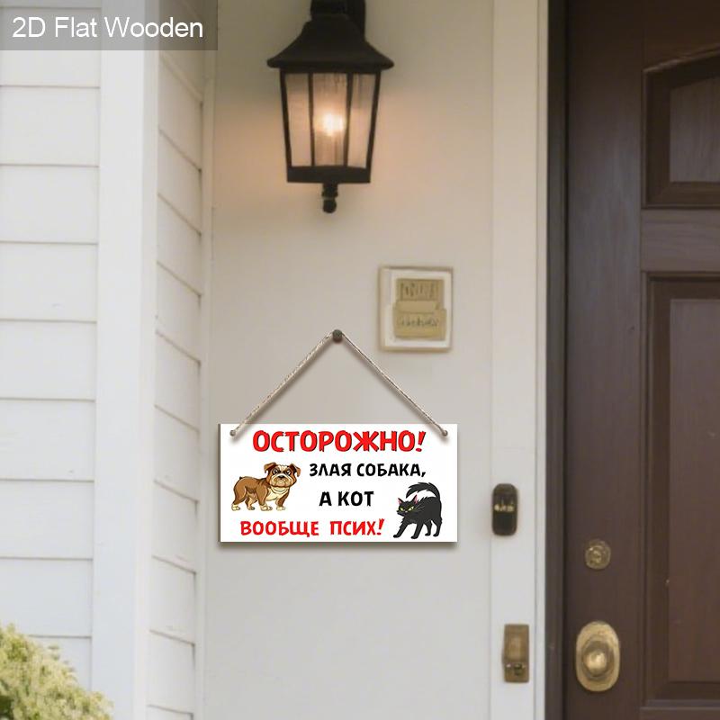 2pcs Russian Wooden Cat and Dog Warning Signs - Rectangle Hanging Ornament for Front Door, Wall, Outdoor Decor - Ideal Gift for Friend & Family