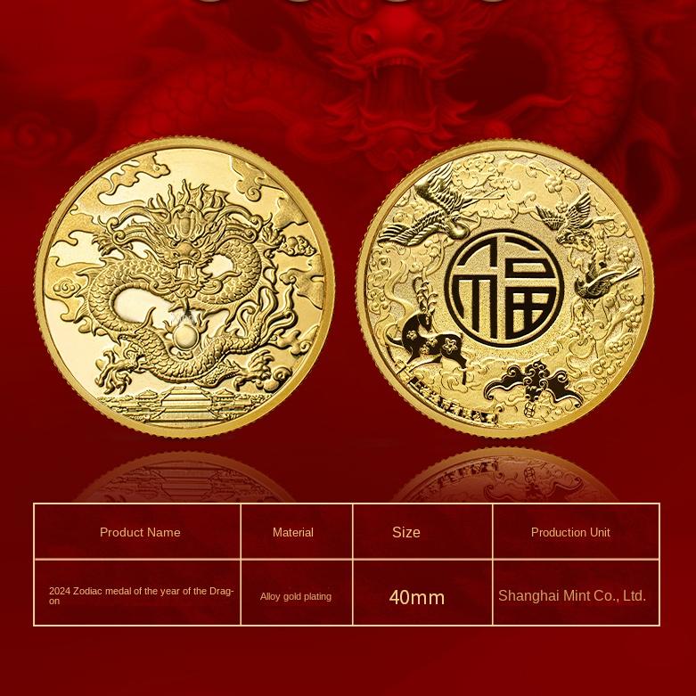 2024 Shanghai Mint Jiachen Dragon Year Commemorative Medal Zodiac Commemorative Coin Fluorescent Effect Encapsulated Edition