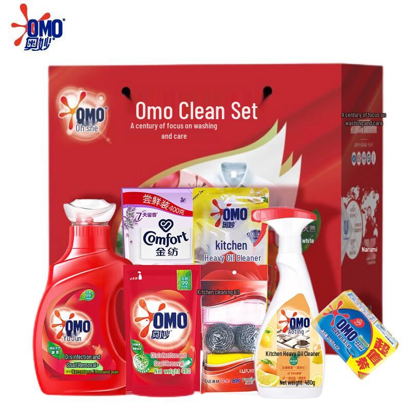 Aomo Mantanghong Laundry & Cleaning Kit