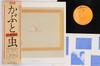 LP Record KABUTOMUSHI - Koromogae RVH8002 RCA 1976 Japan Obi Japanese Pop/Rock Used