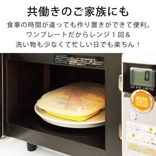 &NE Rakura Recopo Lunch Plate, Yellow, 26cm Wide X 18cm Deep X 5cm High, Divided, Made In Japan, with Lid, Antibacterial, Dishwasher Safe, Microwave S