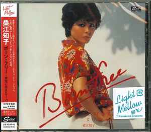 

CD TOMOKO KUWAE Born Free Wild Birth 5 CDSOL1640 2015 Japan Obi Japanese PopRock